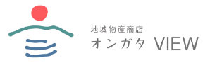 オンガタVIEW