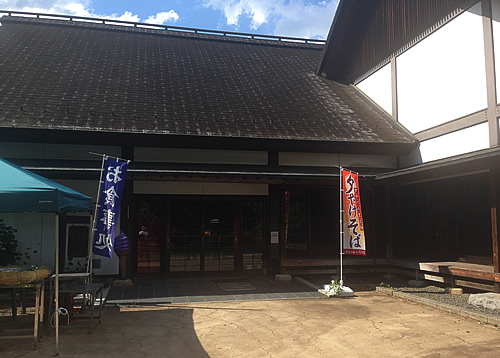 お食事処 いろりばた